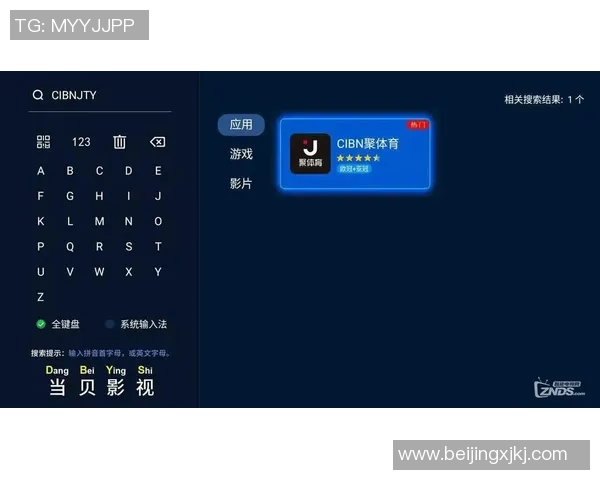 男子足球比赛直播信息查询及观看渠道推荐指南